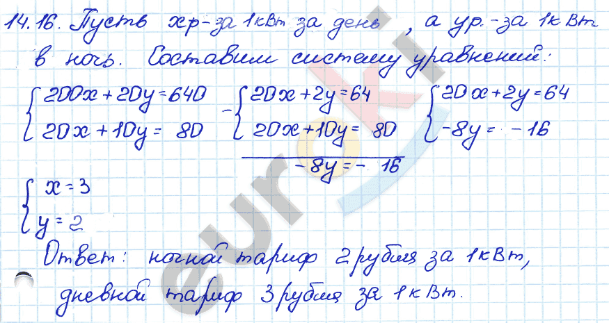 Алгебра 7 класс. ФГОС Мордкович, Александрова, Мишустина Задание 16