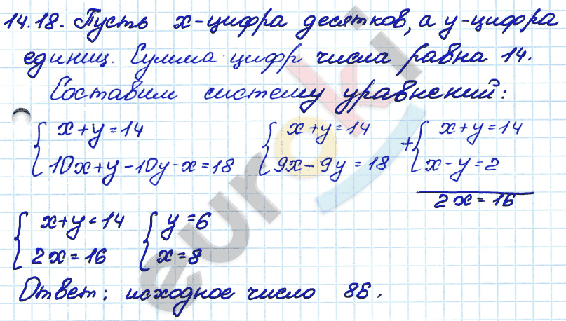 Алгебра 7 класс. ФГОС Мордкович, Александрова, Мишустина Задание 18