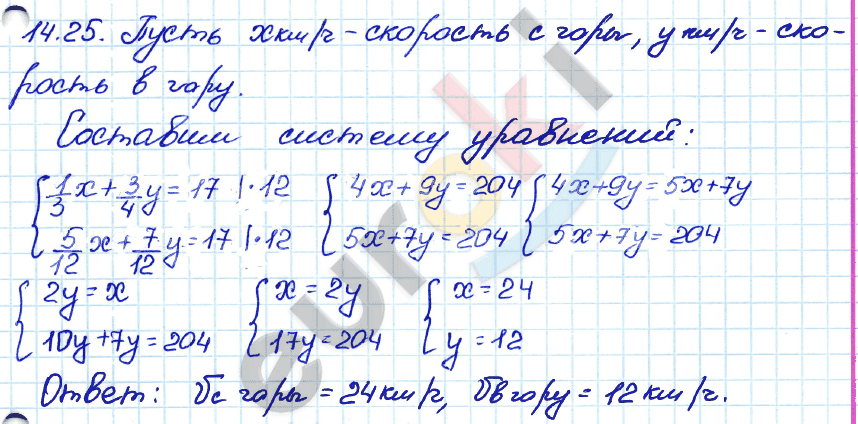 Алгебра 7 класс. ФГОС Мордкович, Александрова, Мишустина Задание 25