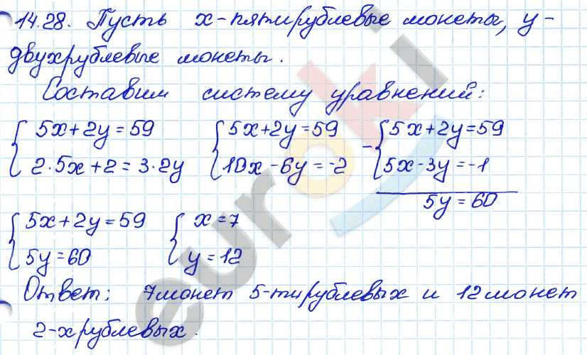 Алгебра 7 класс. ФГОС Мордкович, Александрова, Мишустина Задание 28