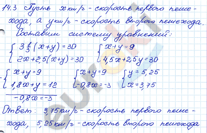 Алгебра 7 класс. ФГОС Мордкович, Александрова, Мишустина Задание 3