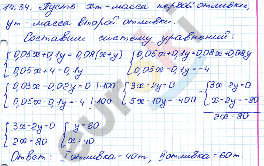 Алгебра 7 класс. ФГОС Мордкович, Александрова, Мишустина Задание 34