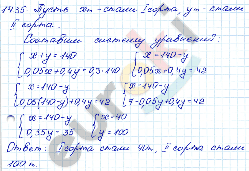 Алгебра 7 класс. ФГОС Мордкович, Александрова, Мишустина Задание 35