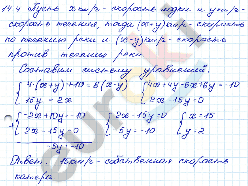 Алгебра 7 класс. ФГОС Мордкович, Александрова, Мишустина Задание 4