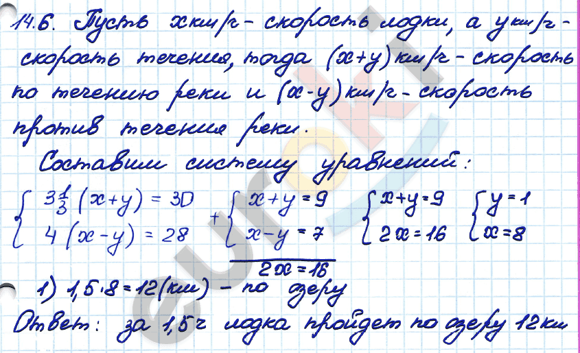 Алгебра 7 класс. ФГОС Мордкович, Александрова, Мишустина Задание 6