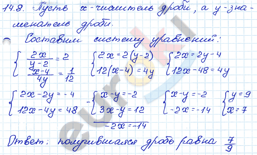 Алгебра 7 класс. ФГОС Мордкович, Александрова, Мишустина Задание 8
