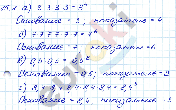 Алгебра 7 класс. ФГОС Мордкович, Александрова, Мишустина Задание 1