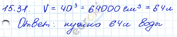 Алгебра 7 класс. ФГОС Мордкович, Александрова, Мишустина Задание 31