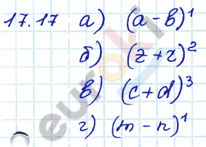 Алгебра 7 класс. ФГОС Мордкович, Александрова, Мишустина Задание 17