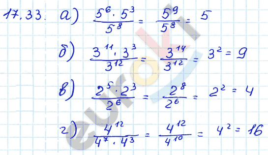 Алгебра 7 класс. ФГОС Мордкович, Александрова, Мишустина Задание 33
