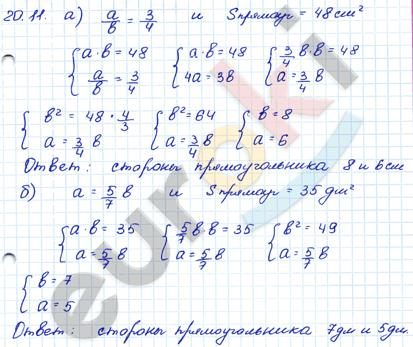Алгебра 7 класс. ФГОС Мордкович, Александрова, Мишустина Задание 11