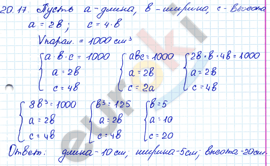 Алгебра 7 класс. ФГОС Мордкович, Александрова, Мишустина Задание 17
