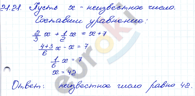 Алгебра 7 класс. ФГОС Мордкович, Александрова, Мишустина Задание 21