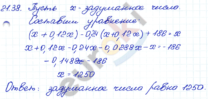 Алгебра 7 класс. ФГОС Мордкович, Александрова, Мишустина Задание 38