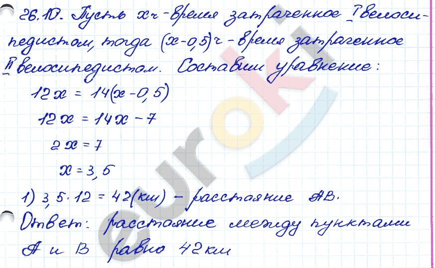 Алгебра 7 класс. ФГОС Мордкович, Александрова, Мишустина Задание 10