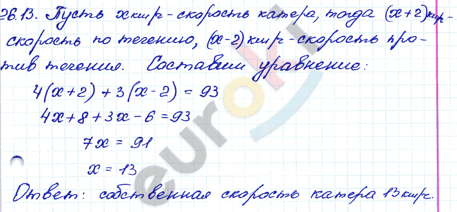 Алгебра 7 класс. ФГОС Мордкович, Александрова, Мишустина Задание 13