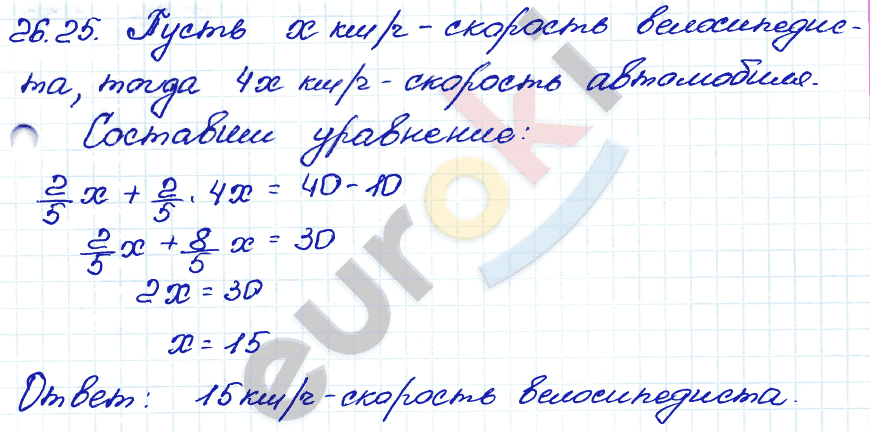 Алгебра 7 класс. ФГОС Мордкович, Александрова, Мишустина Задание 25