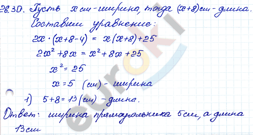 Алгебра 7 класс. ФГОС Мордкович, Александрова, Мишустина Задание 30