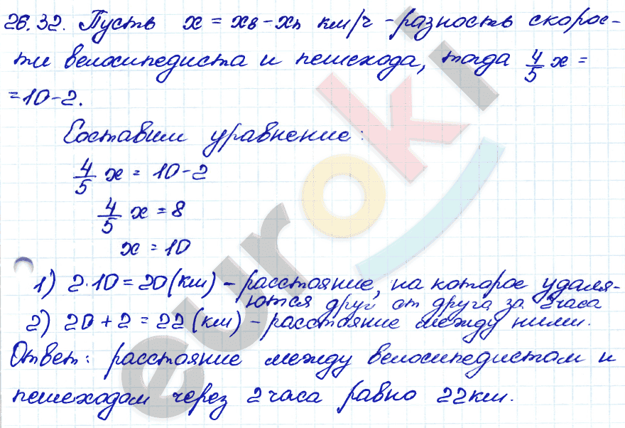 Алгебра 7 класс. ФГОС Мордкович, Александрова, Мишустина Задание 32