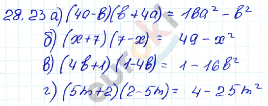 Алгебра 7 класс. ФГОС Мордкович, Александрова, Мишустина Задание 23