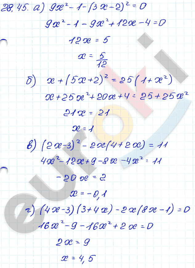 Алгебра 7 класс. ФГОС Мордкович, Александрова, Мишустина Задание 45