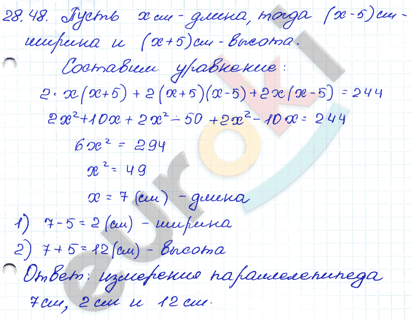 Алгебра 7 класс. ФГОС Мордкович, Александрова, Мишустина Задание 48