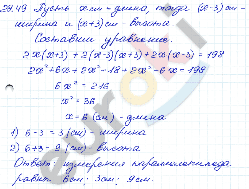 Алгебра 7 класс. ФГОС Мордкович, Александрова, Мишустина Задание 49