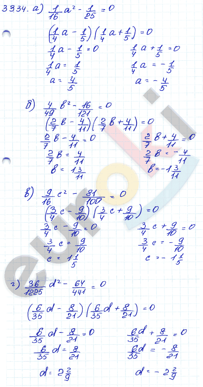 Алгебра 7 класс. ФГОС Мордкович, Александрова, Мишустина Задание 34