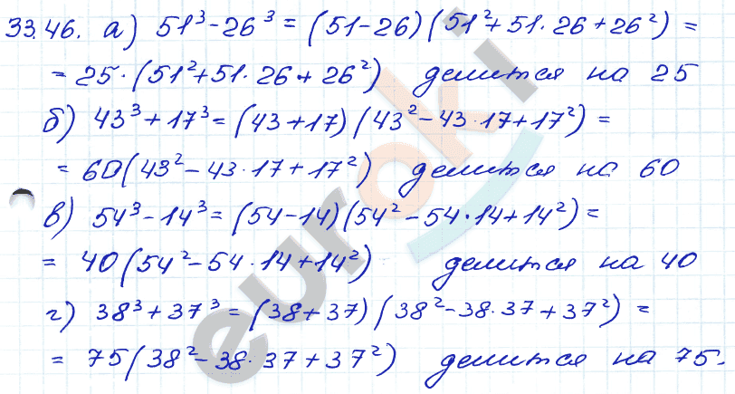 Алгебра 7 класс. ФГОС Мордкович, Александрова, Мишустина Задание 46
