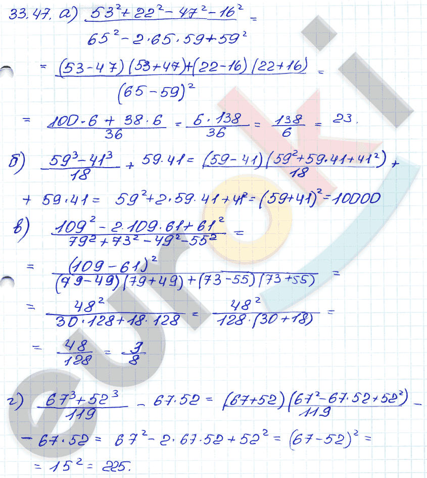 Алгебра 7 класс. ФГОС Мордкович, Александрова, Мишустина Задание 47