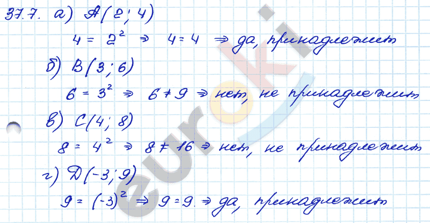 Алгебра 7 класс. ФГОС Мордкович, Александрова, Мишустина Задание 7