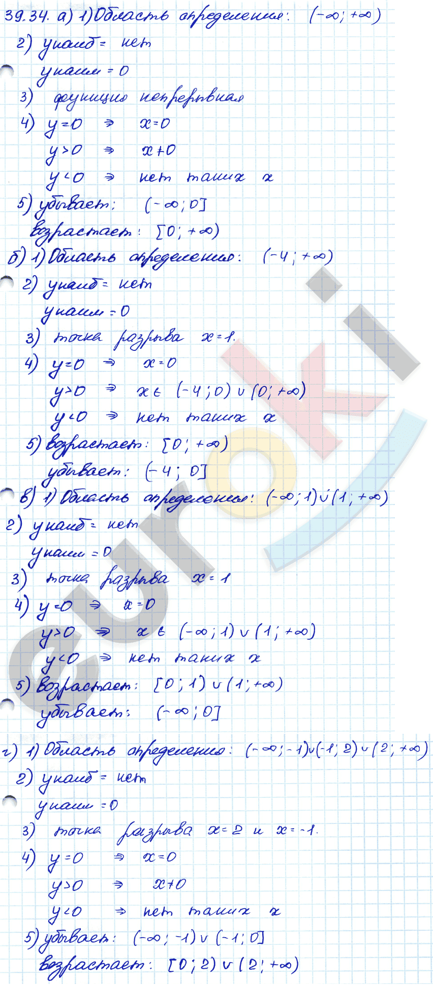 Алгебра 7 класс. ФГОС Мордкович, Александрова, Мишустина Задание 34