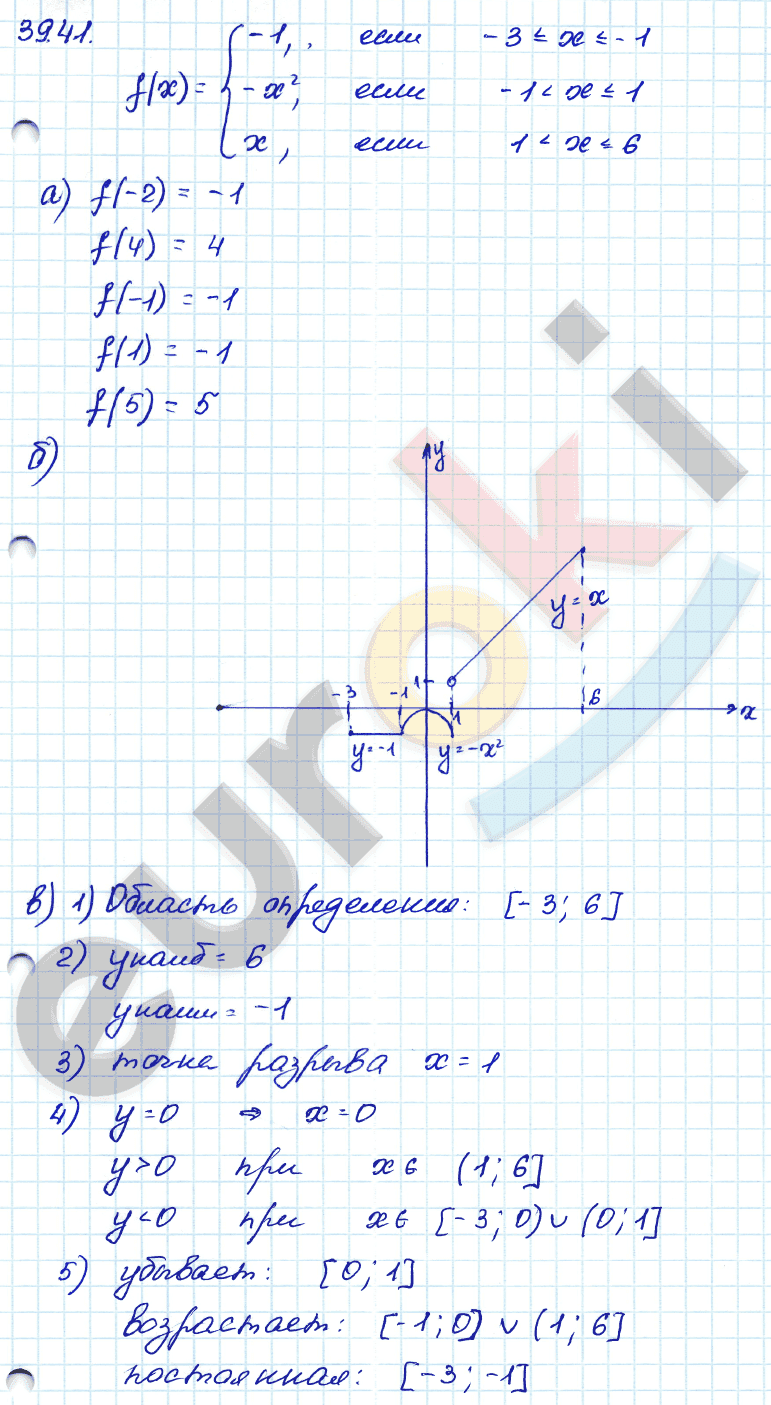 Алгебра 7 класс. ФГОС Мордкович, Александрова, Мишустина Задание 41