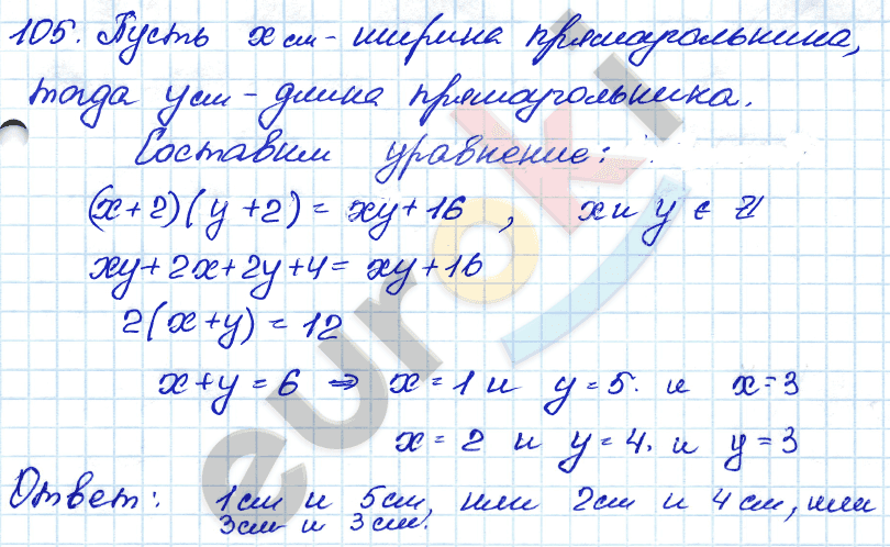 Алгебра 7 класс. ФГОС Мордкович, Александрова, Мишустина Задание 105
