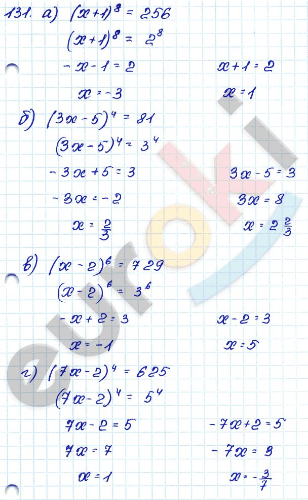 Алгебра 7 класс. ФГОС Мордкович, Александрова, Мишустина Задание 131