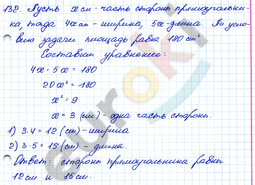 Алгебра 7 класс. ФГОС Мордкович, Александрова, Мишустина Задание 132