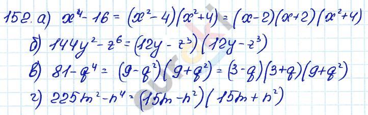 Алгебра 7 класс. ФГОС Мордкович, Александрова, Мишустина Задание 152