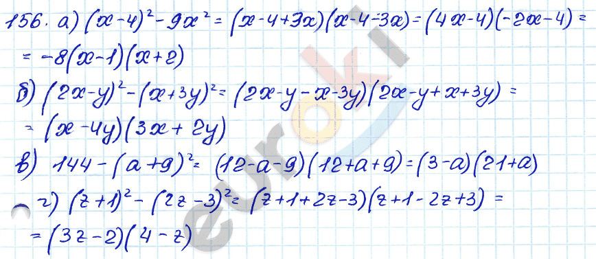 Алгебра 7 класс. ФГОС Мордкович, Александрова, Мишустина Задание 156