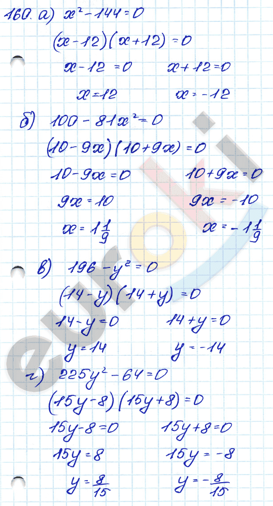 Алгебра 7 класс. ФГОС Мордкович, Александрова, Мишустина Задание 160