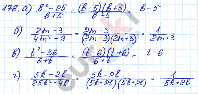 Алгебра 7 класс. ФГОС Мордкович, Александрова, Мишустина Задание 176