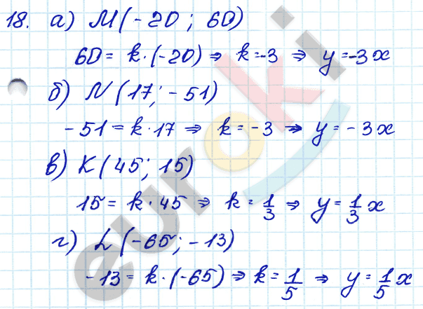 Алгебра 7 класс. ФГОС Мордкович, Александрова, Мишустина Задание 18