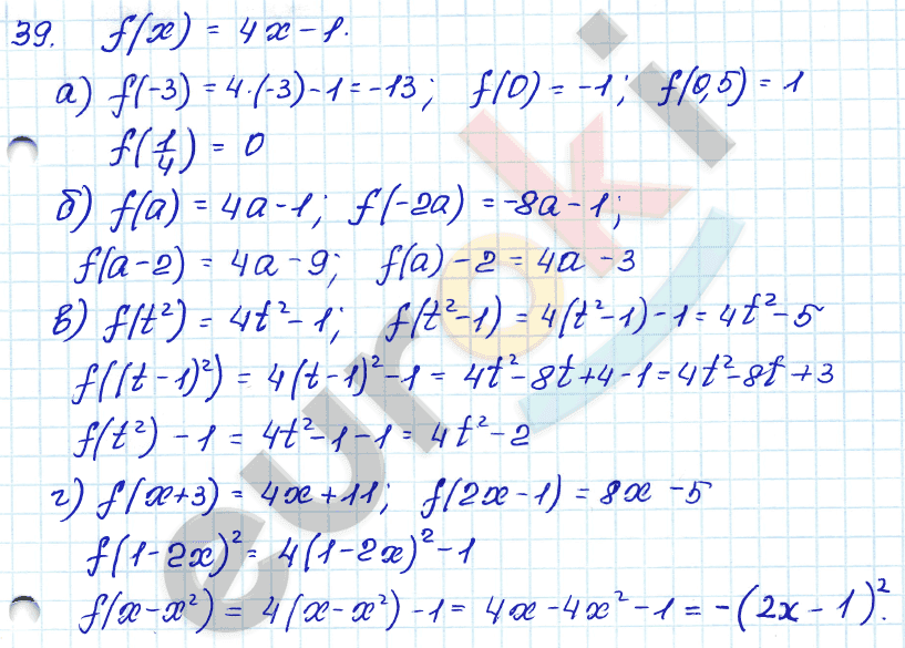Алгебра 7 класс. ФГОС Мордкович, Александрова, Мишустина Задание 39