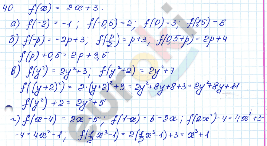 Алгебра 7 класс. ФГОС Мордкович, Александрова, Мишустина Задание 40