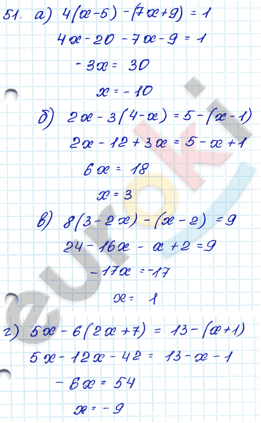 Алгебра 7 класс. ФГОС Мордкович, Александрова, Мишустина Задание 51