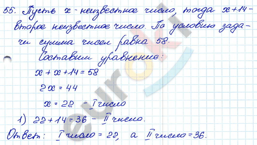 Алгебра 7 класс. ФГОС Мордкович, Александрова, Мишустина Задание 55