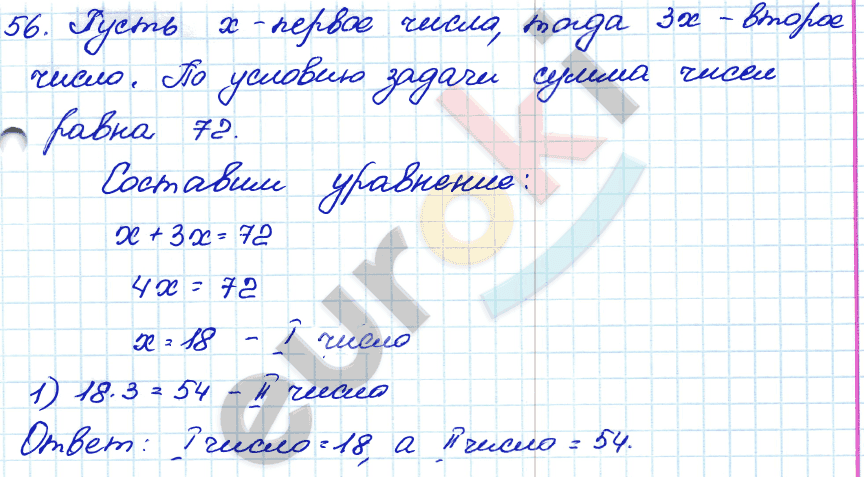 Алгебра 7 класс. ФГОС Мордкович, Александрова, Мишустина Задание 56