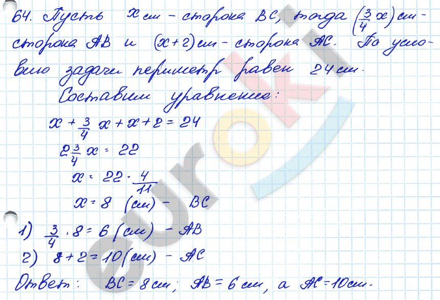 Алгебра 7 класс. ФГОС Мордкович, Александрова, Мишустина Задание 64
