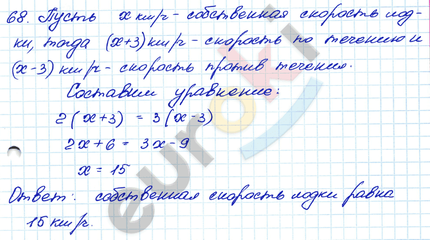 Алгебра 7 класс. ФГОС Мордкович, Александрова, Мишустина Задание 68