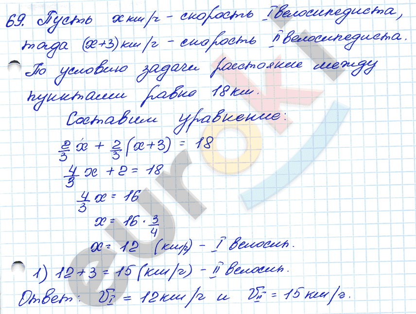 Алгебра 7 класс. ФГОС Мордкович, Александрова, Мишустина Задание 69