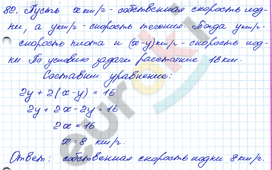 Алгебра 7 класс. ФГОС Мордкович, Александрова, Мишустина Задание 82